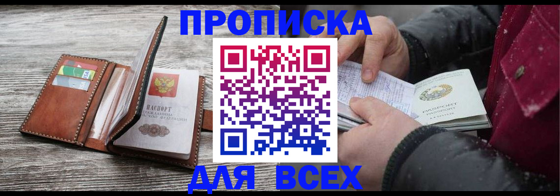 регистрация для дет. сада в Сунже