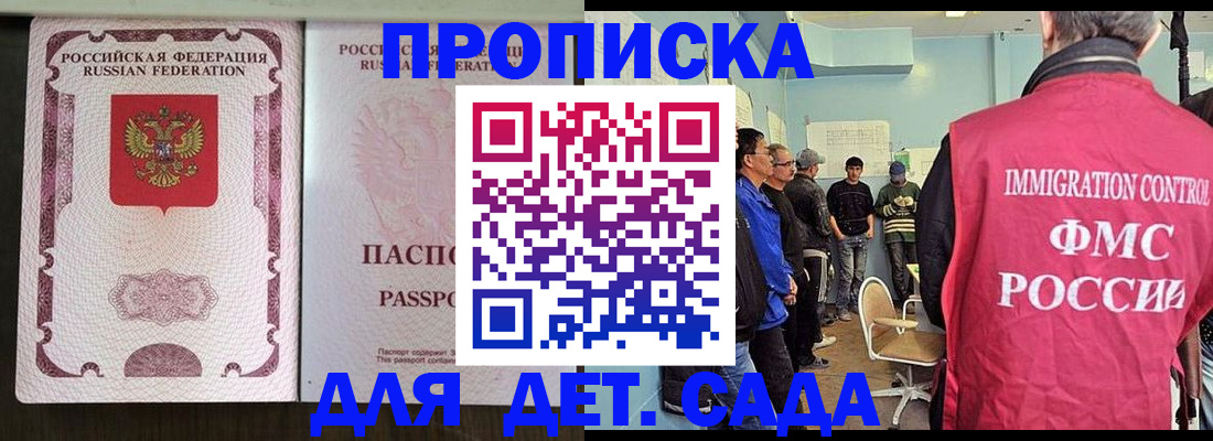 временная регистрация гарантия в Сунже