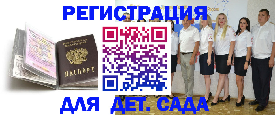 прописка в Сунже