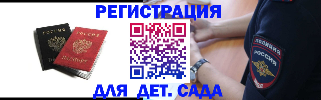 прописка поиск в Сунже