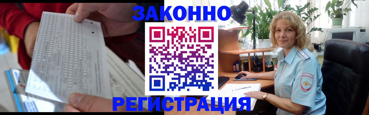 временная регистрация собственник в Сунже